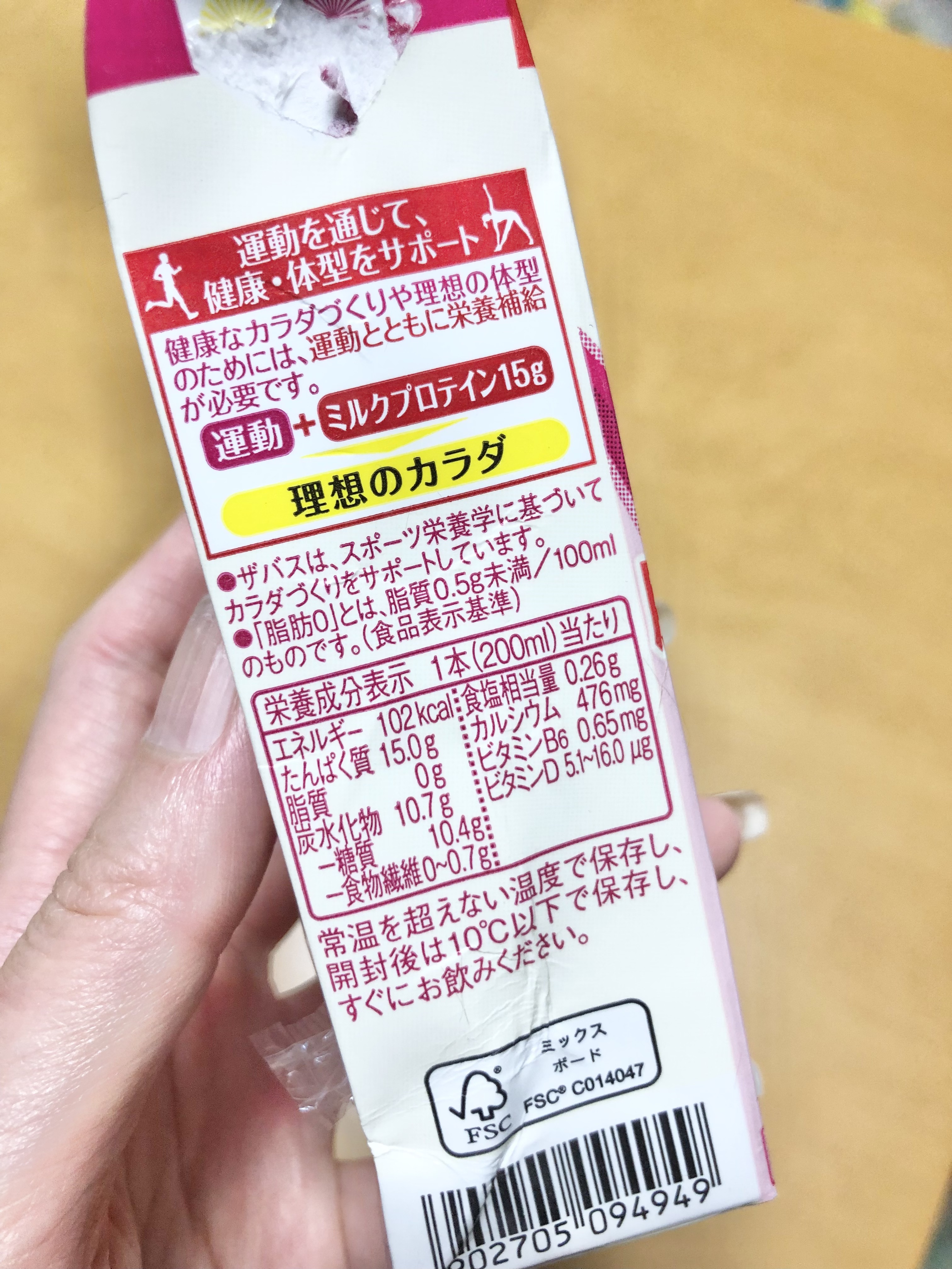 を使ったクチコミ（2枚目）