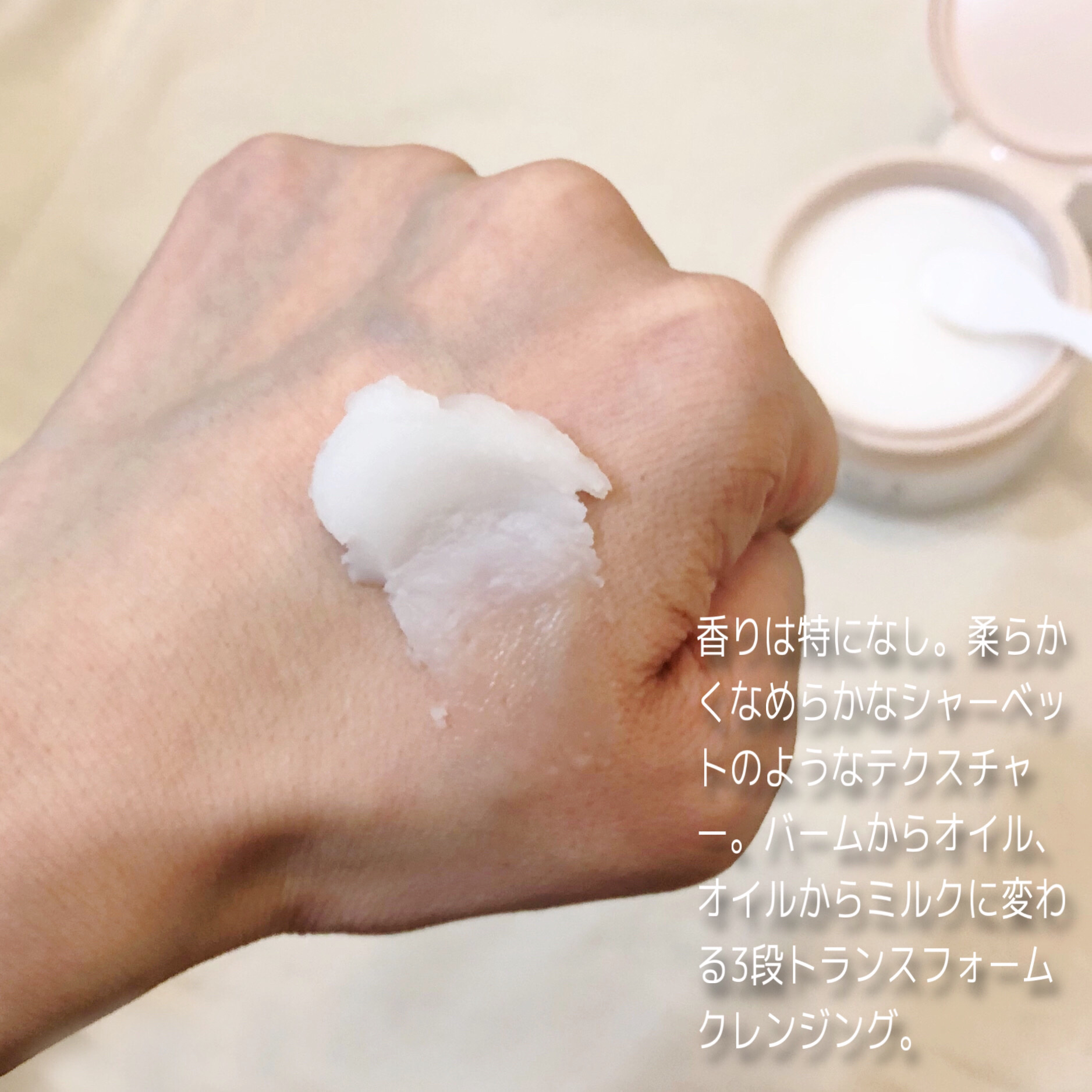 バイオームバリアコラーゲンファーミングクレンジングバーム/UIQ/クレンジングバームを使ったクチコミ（3枚目）