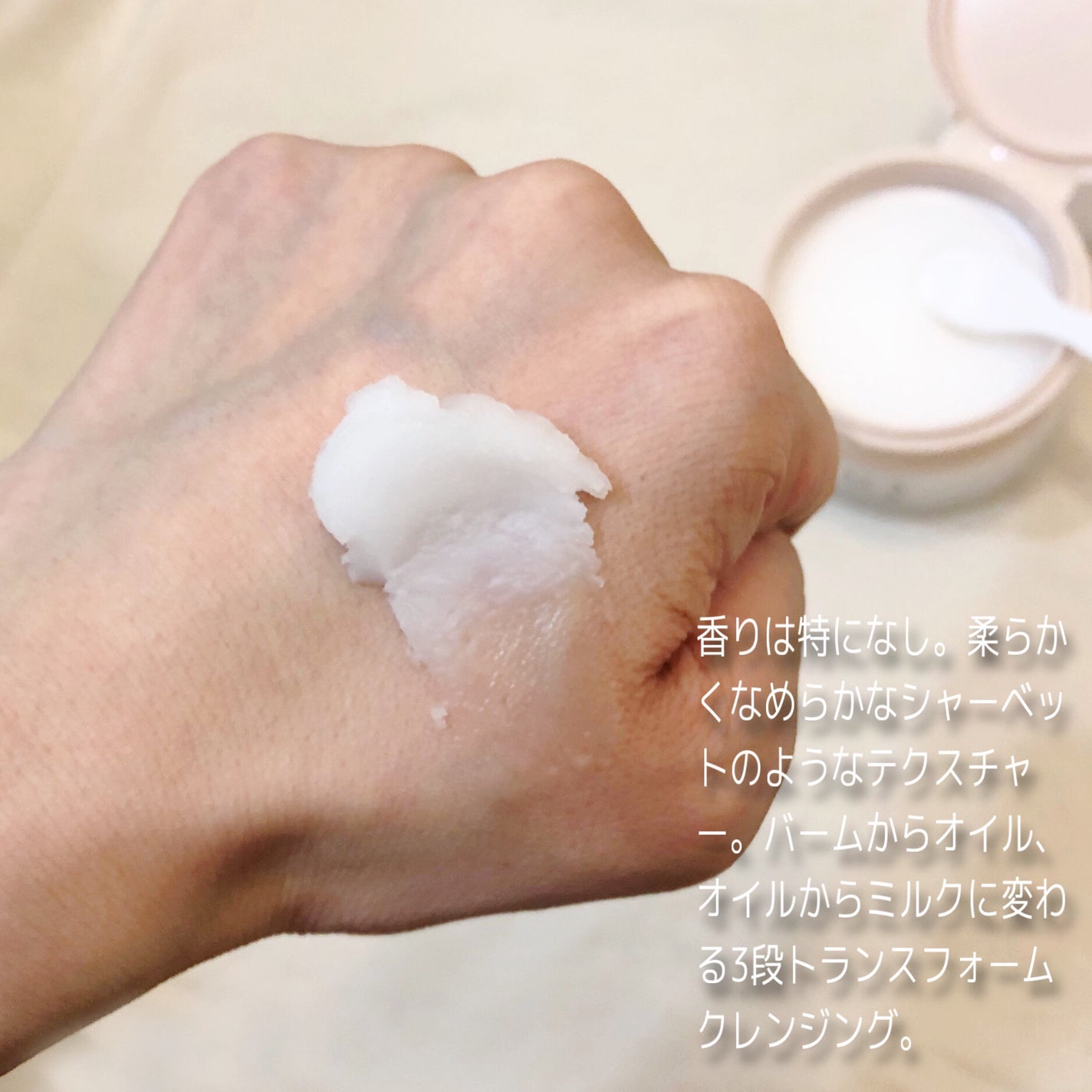 バイオームバリアコラーゲンファーミングクレンジングバーム/UIQ/クレンジングバームを使ったクチコミ(3枚目)