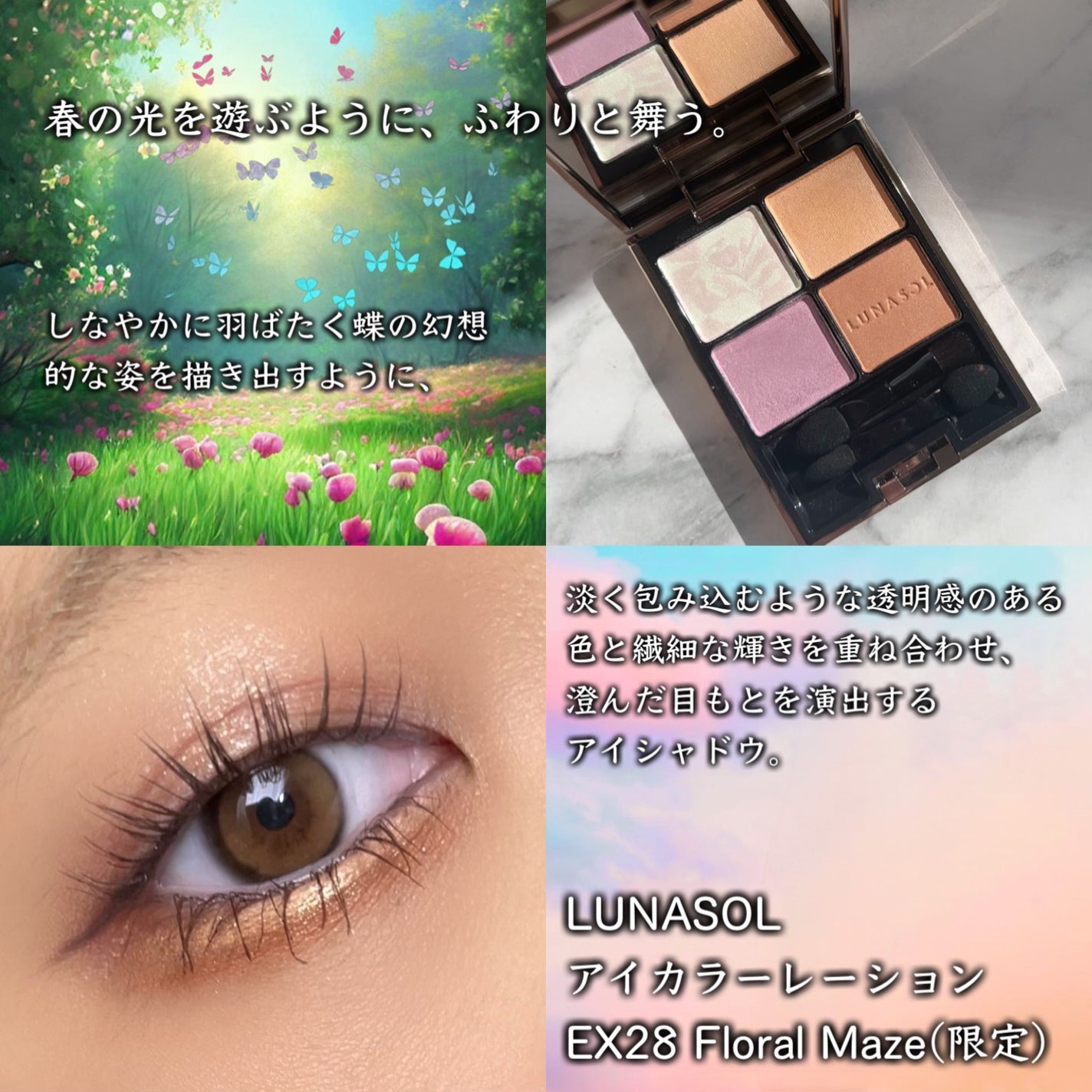 アイカラーレーション/LUNASOL/アイシャドウパレットを使ったクチコミ(5枚目)