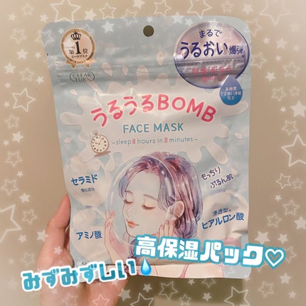 うるうるBOMBマスク/クリアターン/シートマスク・パックを使ったクチコミ(1枚目)