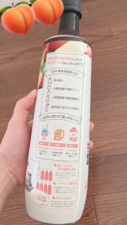 美酢 (希釈タイプ)/美酢(ミチョ)/その他飲むお酢を使ったクチコミ(2枚目)