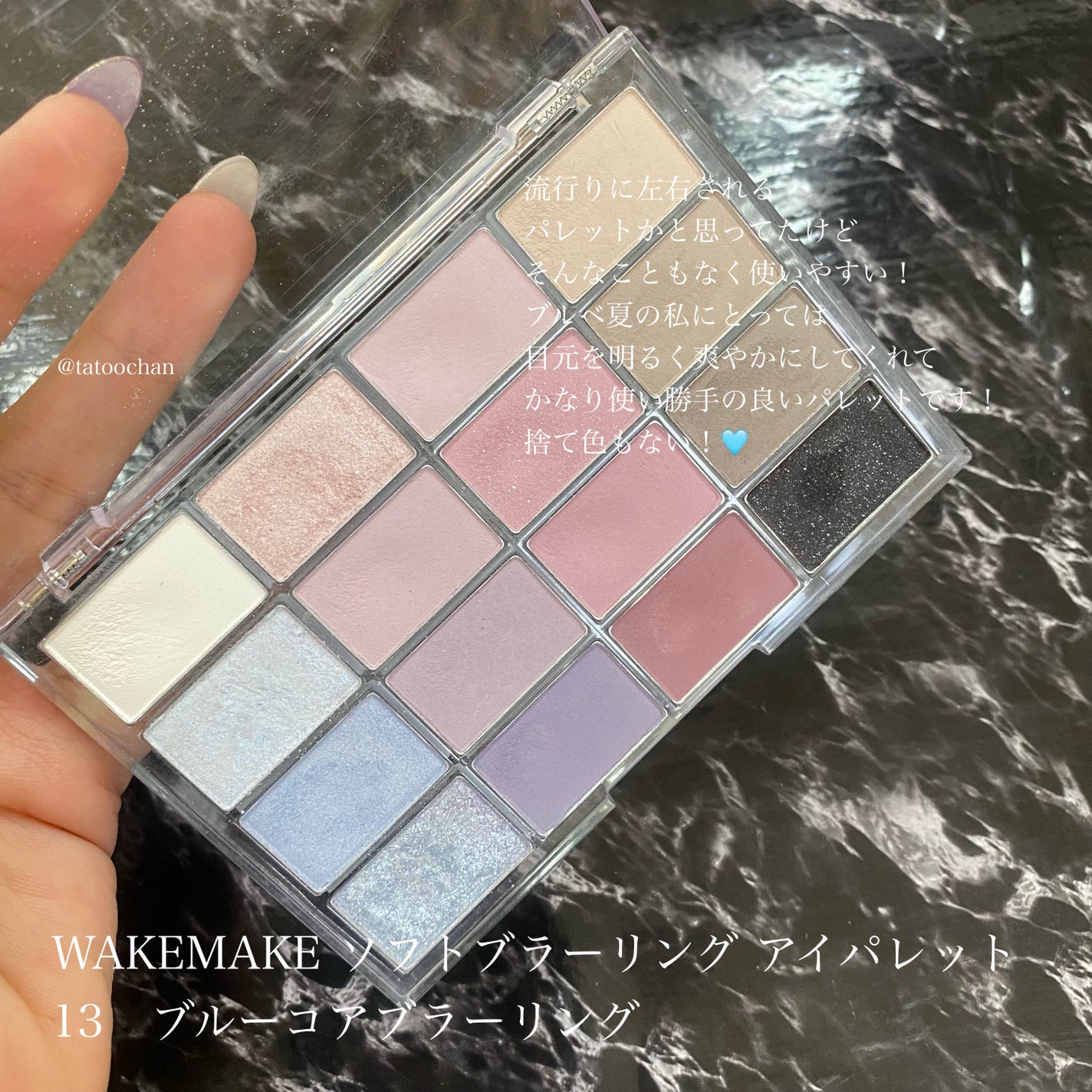 ソフトブラーリングアイパレット/wakemake/アイシャドウパレットを使ったクチコミ(3枚目)