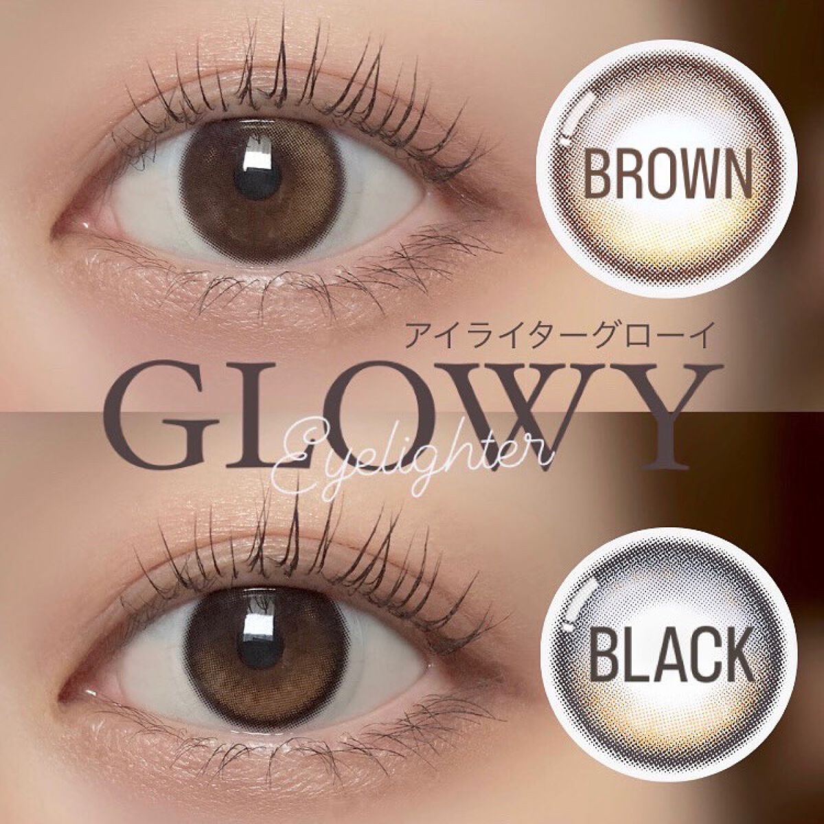 Glowy 1day/OLENS/ワンデー（１DAY）カラコンを使ったクチコミ（1枚目）