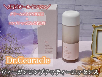 ヴィーガンコンブチャ ティー エッセンス/Dr.Ceuracle/オールインワン化粧品を使ったクチコミ(1枚目)