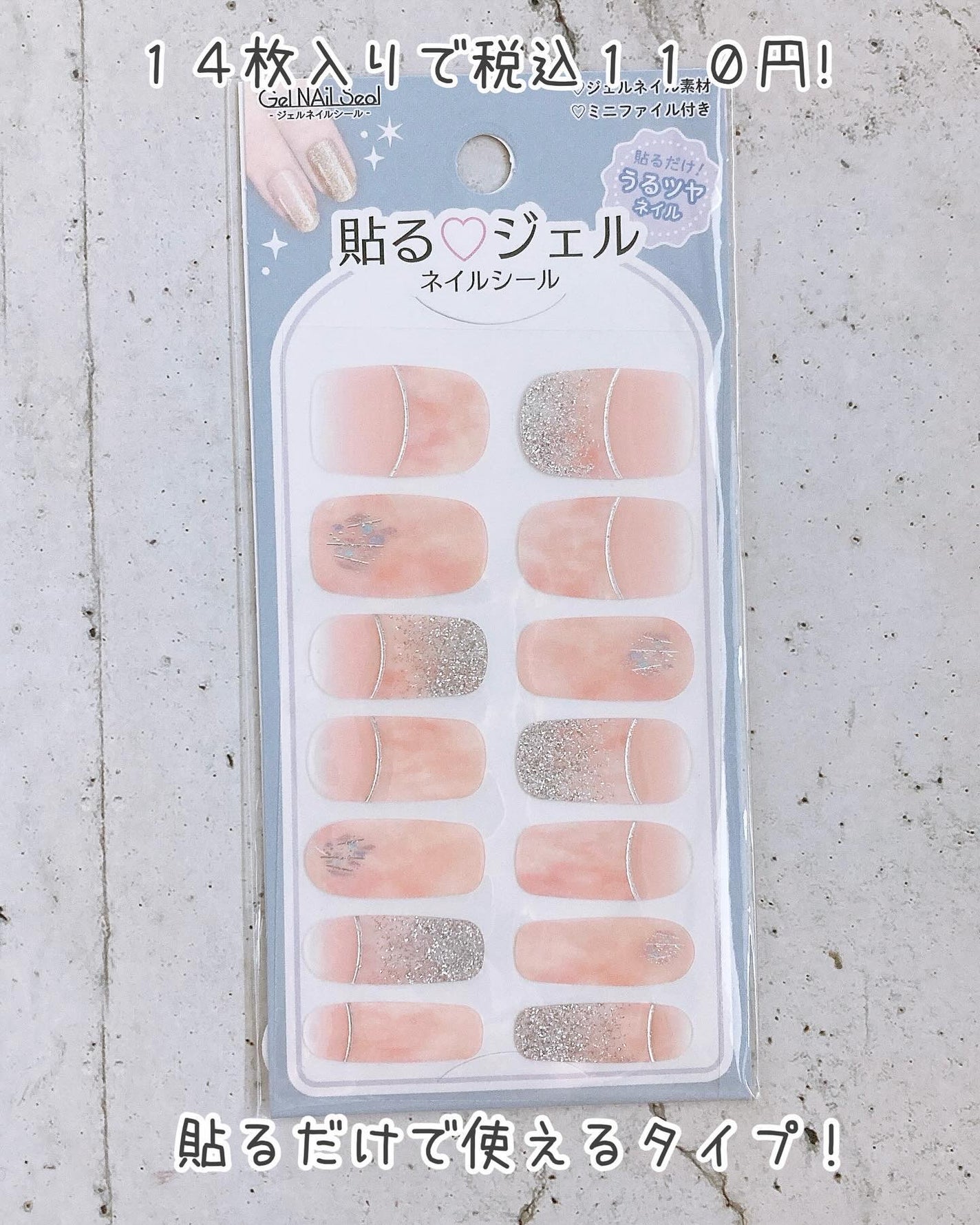 貼るジェルネイル/セリア/ネイルシールを使ったクチコミ(2枚目)