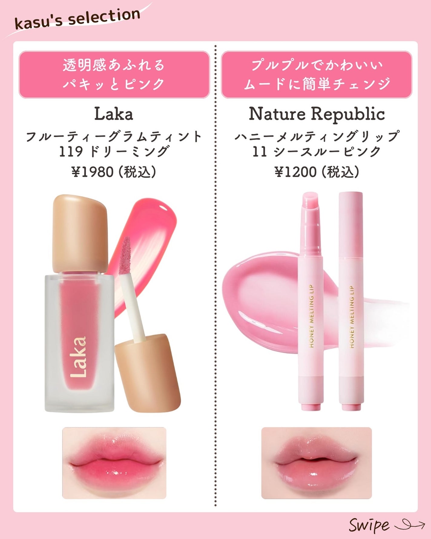 kasu__cosme on LIPS 「【清楚美女感たっぷり🩷ピュアリップ10選】*…*…*…*…*..」(6枚目)