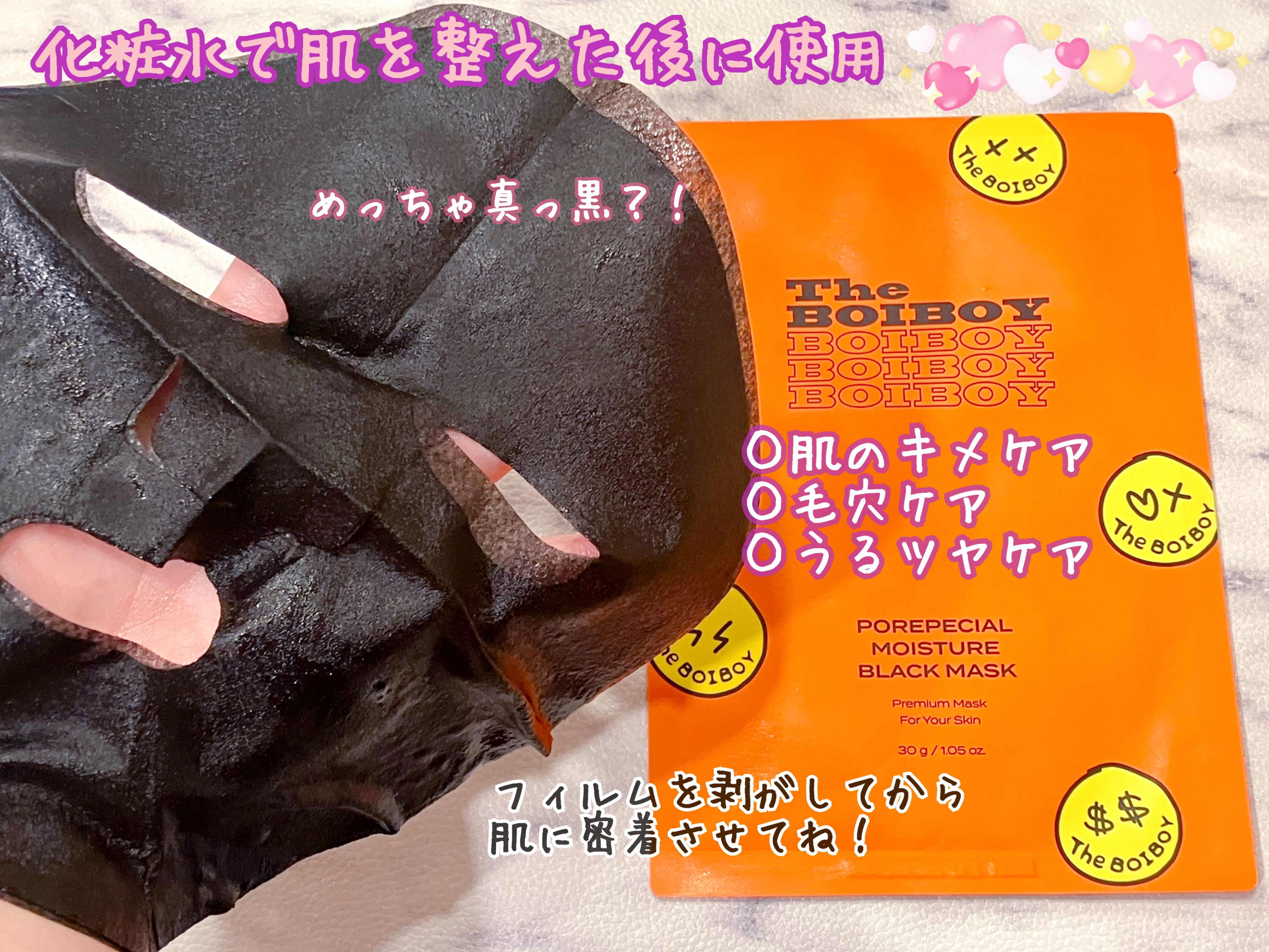 ポアペシャル モイスチャー ブラックマスク/TheBOIBOY/シートマスク・パックを使ったクチコミ（2枚目）