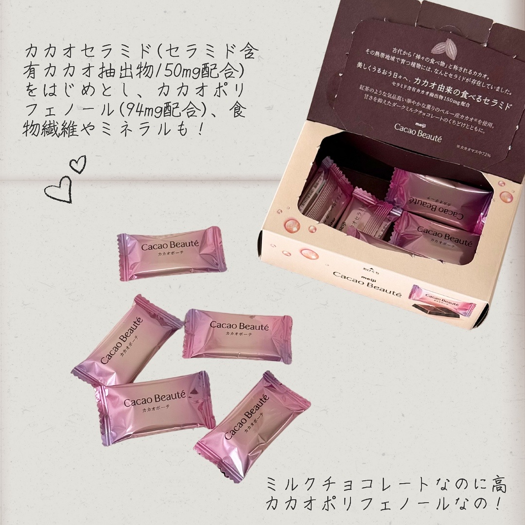 カカオボーテ /明治/その他を使ったクチコミ（3枚目）