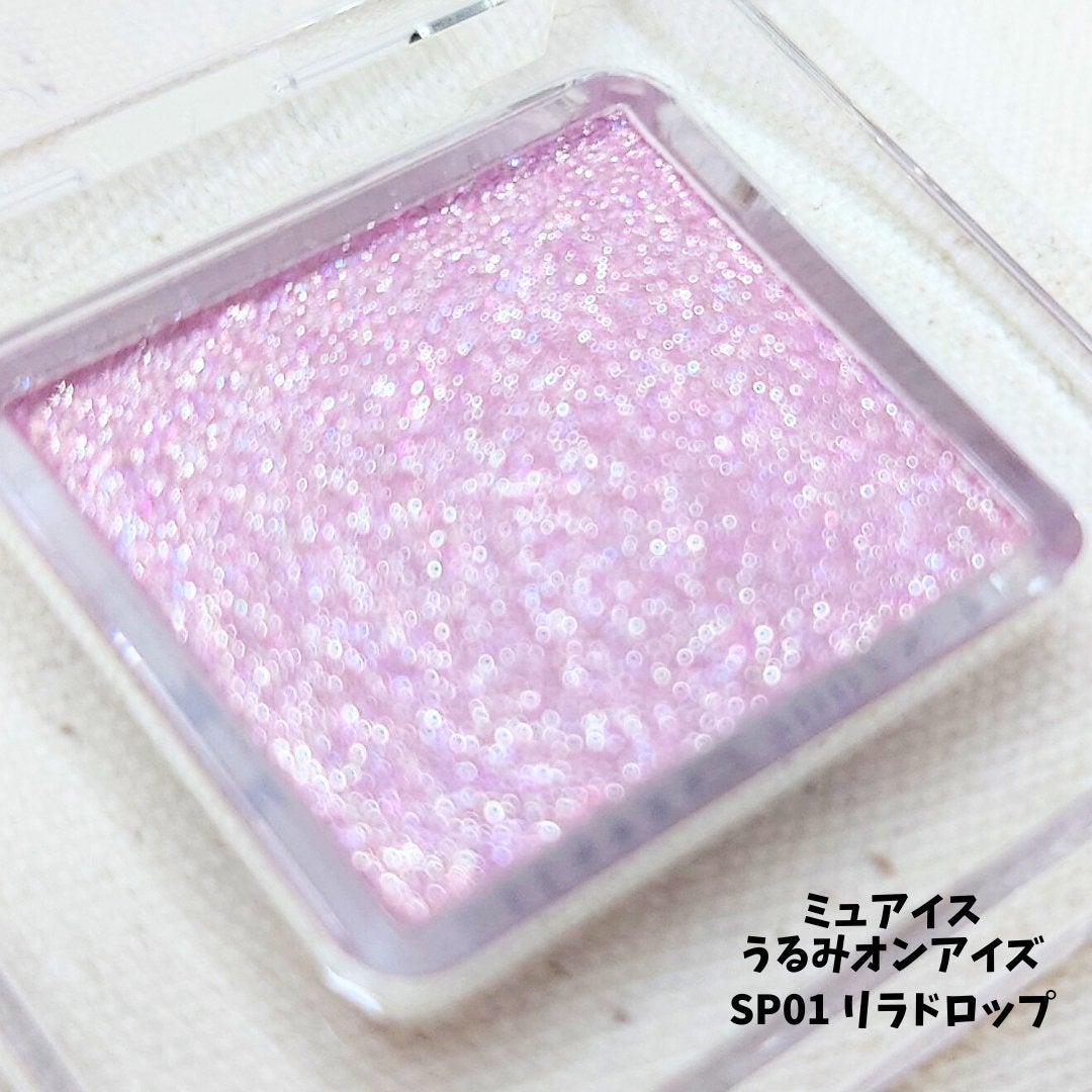 うるみオンアイズ/muice/単色アイシャドウを使ったクチコミ(2枚目)