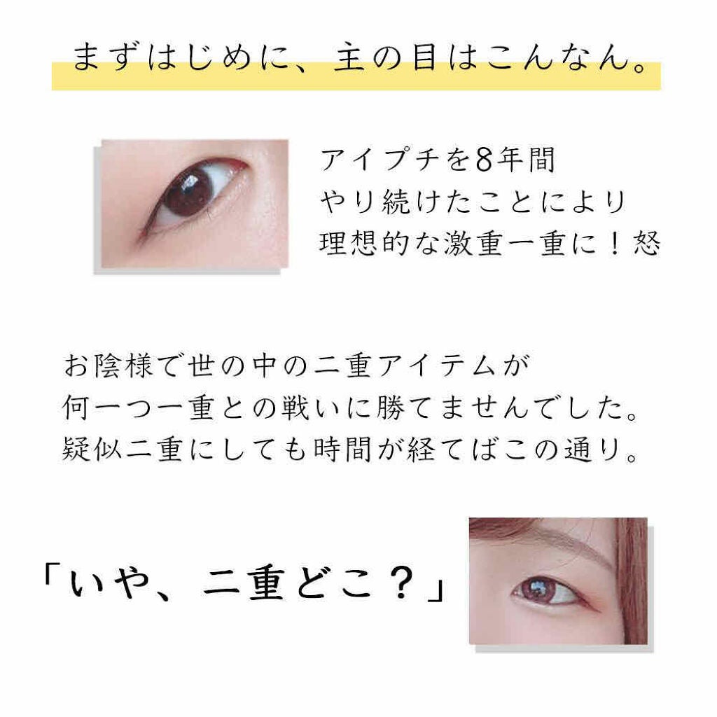 ルドゥーブル/ルドゥーブル/二重まぶた用アイテムを使ったクチコミ(2枚目)