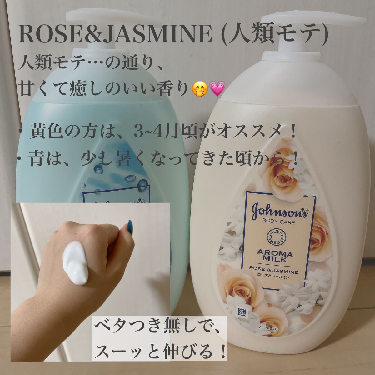 エクストラケア アロマミルク/ジョンソンボディケア/ボディミルクを使ったクチコミ(2枚目)