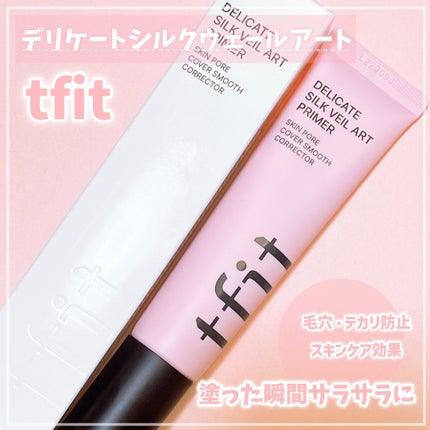 デリケートシルクベールアートプライマー/TFIT/化粧下地を使ったクチコミ(1枚目)