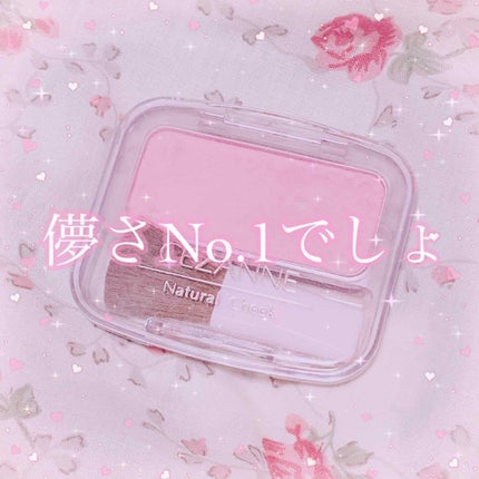 ナチュラル チークN/CEZANNE/パウダーチークを使ったクチコミ(1枚目)