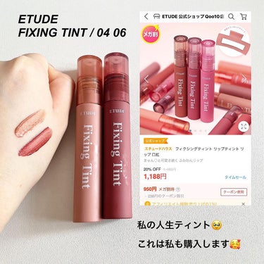 フィクシングティント/ETUDE/口紅を使ったクチコミ（2枚目）