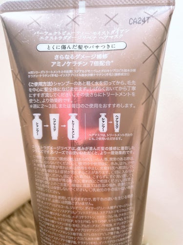 モイストダイアン パーフェクトビューティ エクストラダメージリペア ヘアマスク 300g/ダイアン/洗い流すヘアトリートメントを使ったクチコミ（2枚目）