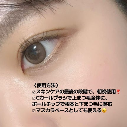 ロングアクティブアイラッシュセラム/COSNORI/まつげ美容液を使ったクチコミ(3枚目)
