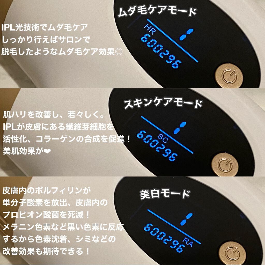 光脱毛器 VIO/Sarlisi/家庭用脱毛器を使ったクチコミ(5枚目)