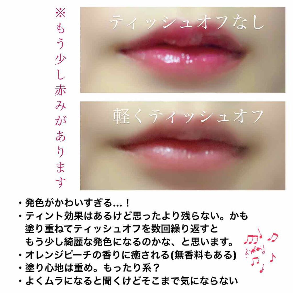 つやぷるリップR/b idol/口紅を使ったクチコミ(3枚目)