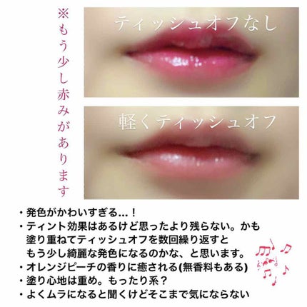 つやぷるリップR/b idol/口紅を使ったクチコミ(3枚目)