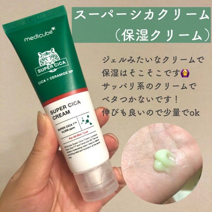 スーパーシカトナー/MEDICUBE/化粧水を使ったクチコミ(5枚目)