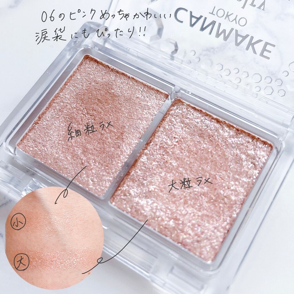 ジュエリーシャドウベール/キャンメイク/アイシャドウパレットを使ったクチコミ(2枚目)