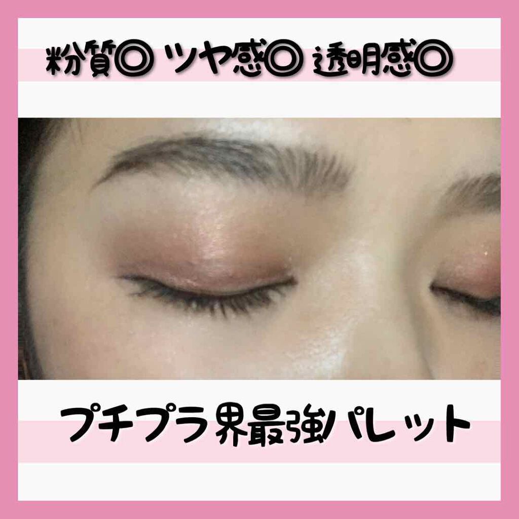 シルキースフレアイズ/キャンメイク/アイシャドウパレットを使ったクチコミ(1枚目)
