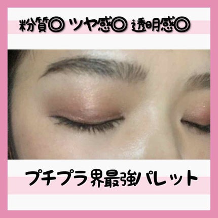 シルキースフレアイズ/キャンメイク/アイシャドウパレットを使ったクチコミ(1枚目)