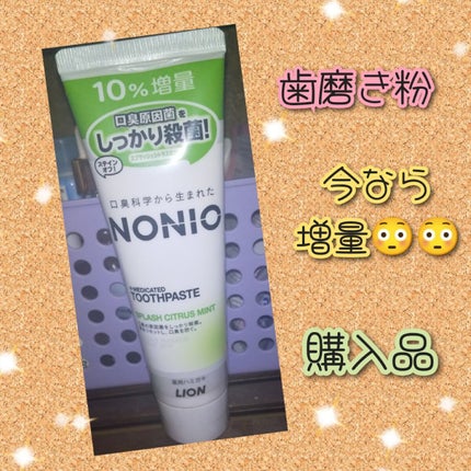 NONIO ハミガキ/NONIO/歯磨き粉を使ったクチコミ(1枚目)