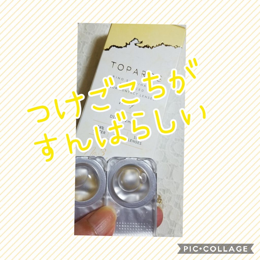 TOPARDS 1day/TOPARDS/ワンデー（１DAY）カラコンを使ったクチコミ（1枚目）