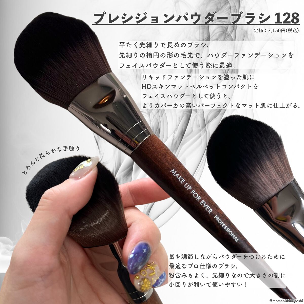 プレシジョンパウダーブラシ 128/MAKE UP FOR EVER/メイクブラシを使ったクチコミ(3枚目)
