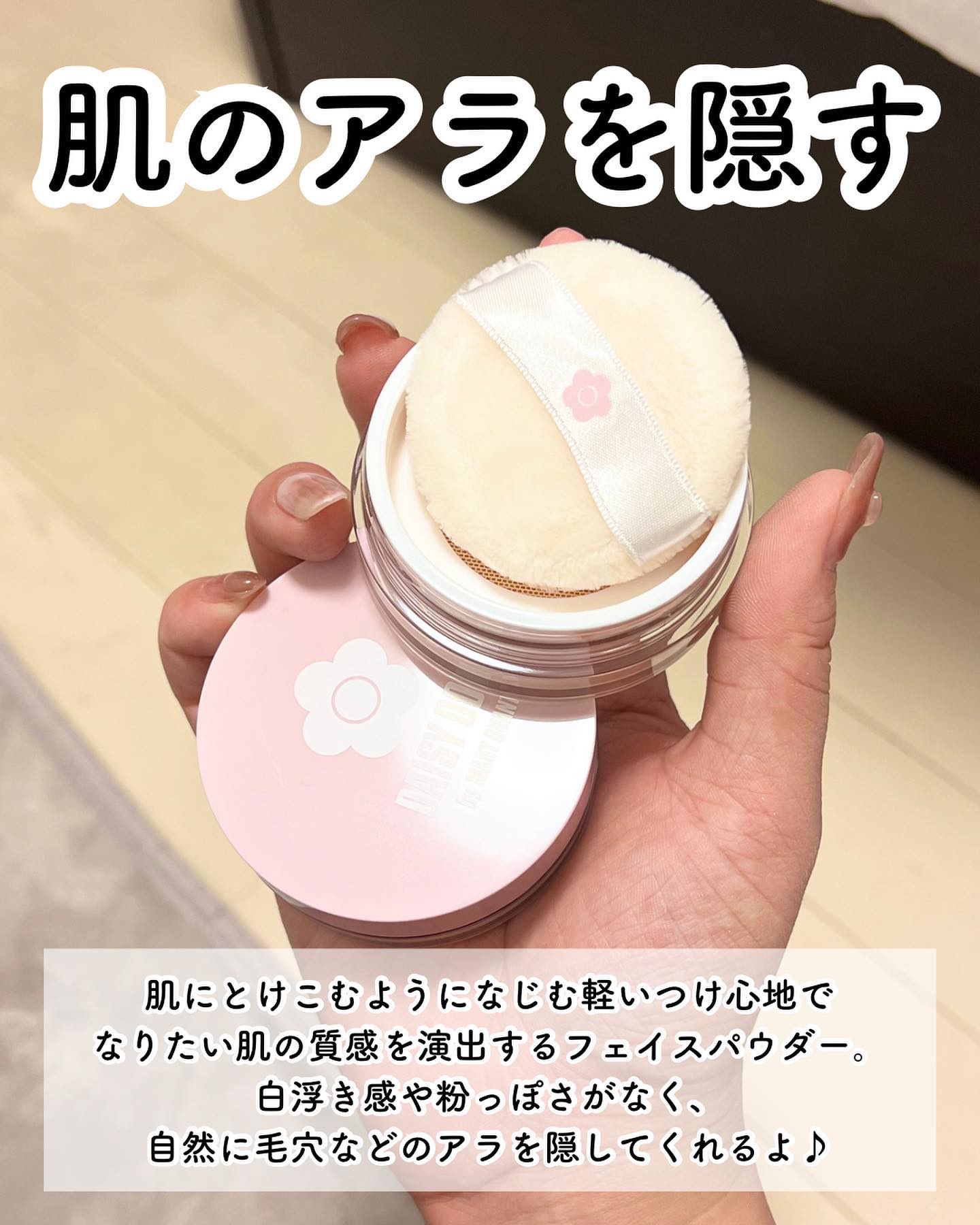 ルース パウダー 03 セミマット/DAISY DOLL by MARY QUANT/ルースパウダーを使ったクチコミ（2枚目）