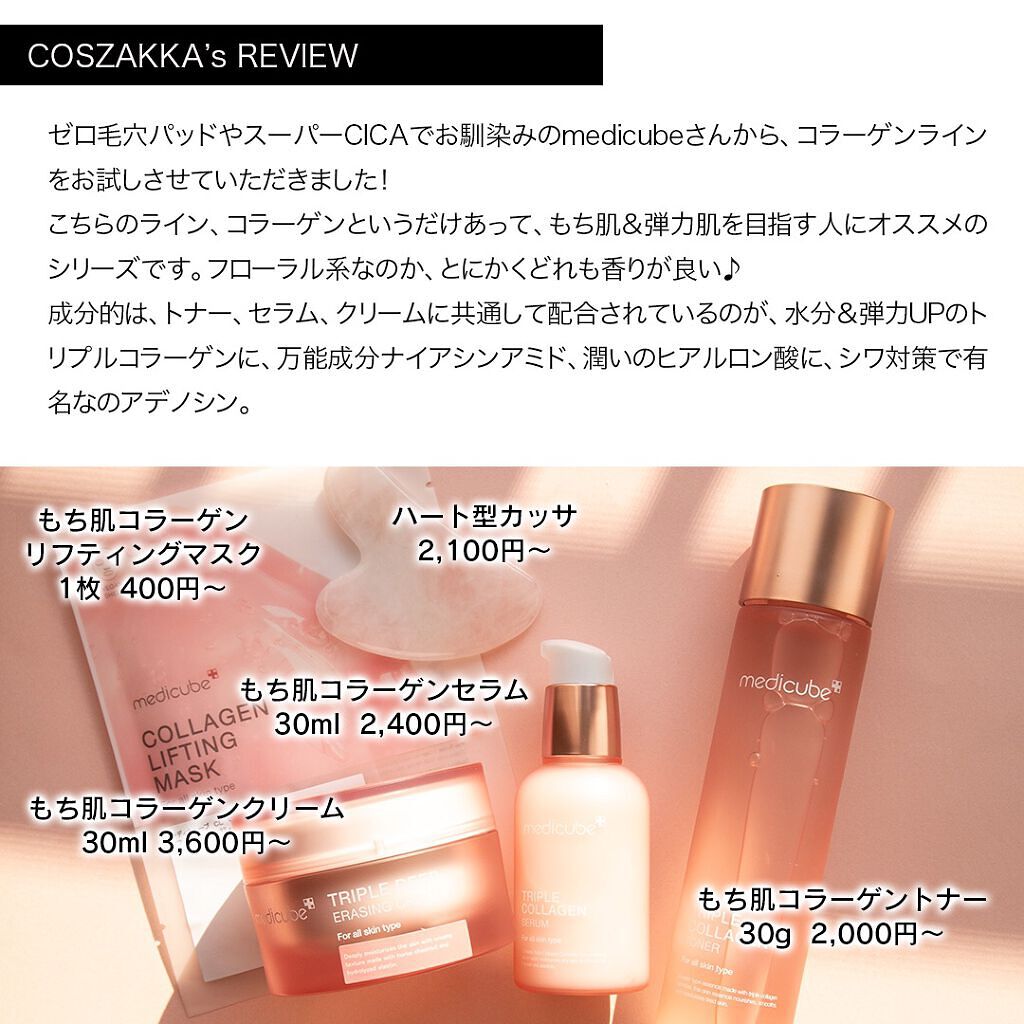 もち肌コラーゲンリフティングマスク/MEDICUBE/シートマスク・パックを使ったクチコミ（2枚目）