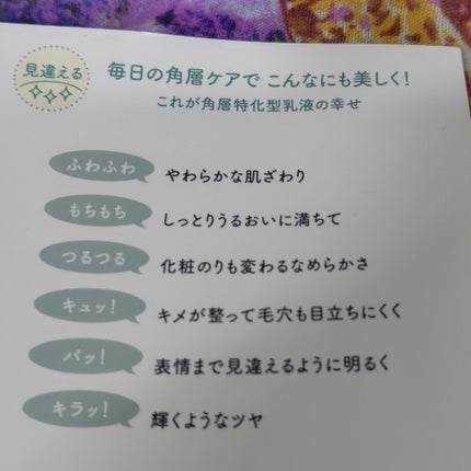 フラルネ フルリファイン ミルク M/ALBION/乳液を使ったクチコミ(3枚目)