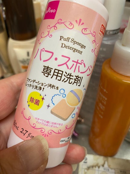 パフ・スポンジ専用洗剤/DAISO/その他化粧小物を使ったクチコミ(1枚目)