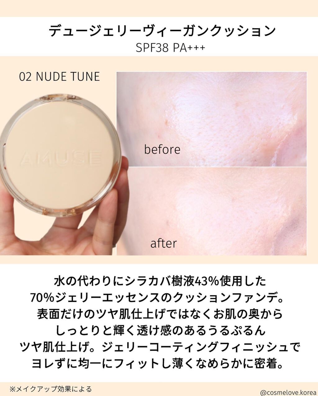 スキンチューンヴィーガンカバークッション/AMUSE/クッションファンデーションを使ったクチコミ(3枚目)