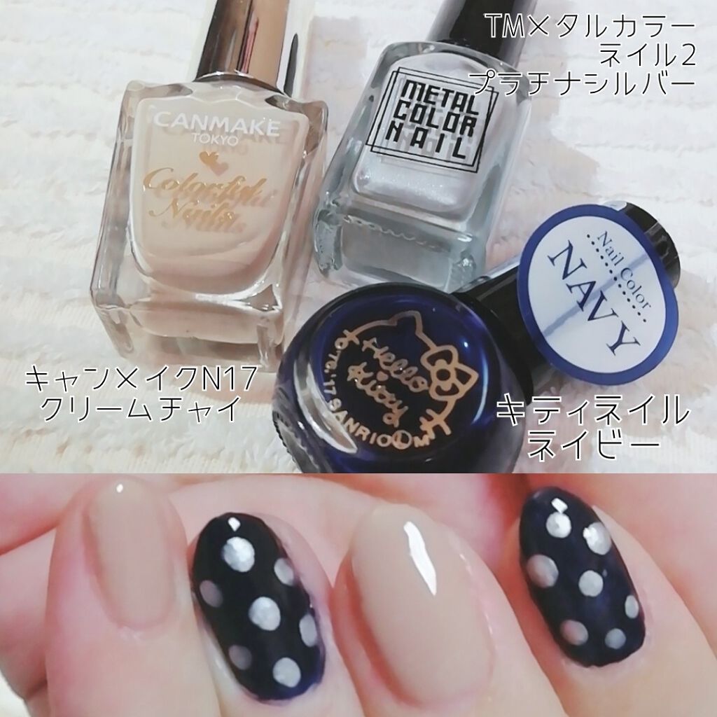 カラフルネイルズ/キャンメイク/マニキュアを使ったクチコミ(3枚目)