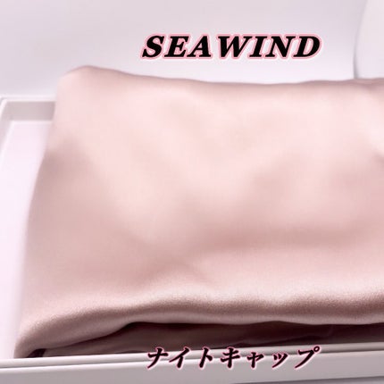 シルク ヘアキャップ ロングヘア用/SEAWIND/ヘアケアグッズを使ったクチコミ(1枚目)