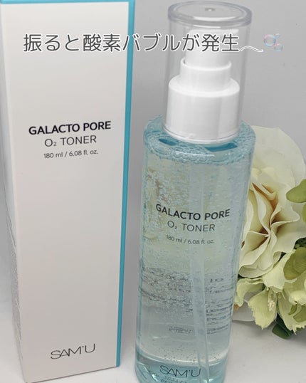 ガラクトポアO₂トナー/SAM'U/化粧水を使ったクチコミ(2枚目)