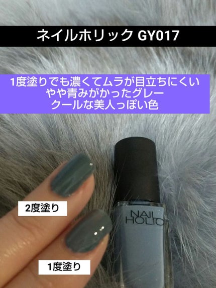 ネイルホリック/ネイルホリック/マニキュアを使ったクチコミ(1枚目)