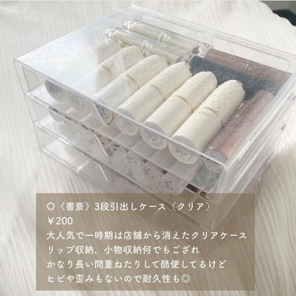 重なるアクリルケース・横型5段/無印良品/その他化粧小物を使ったクチコミ(2枚目)