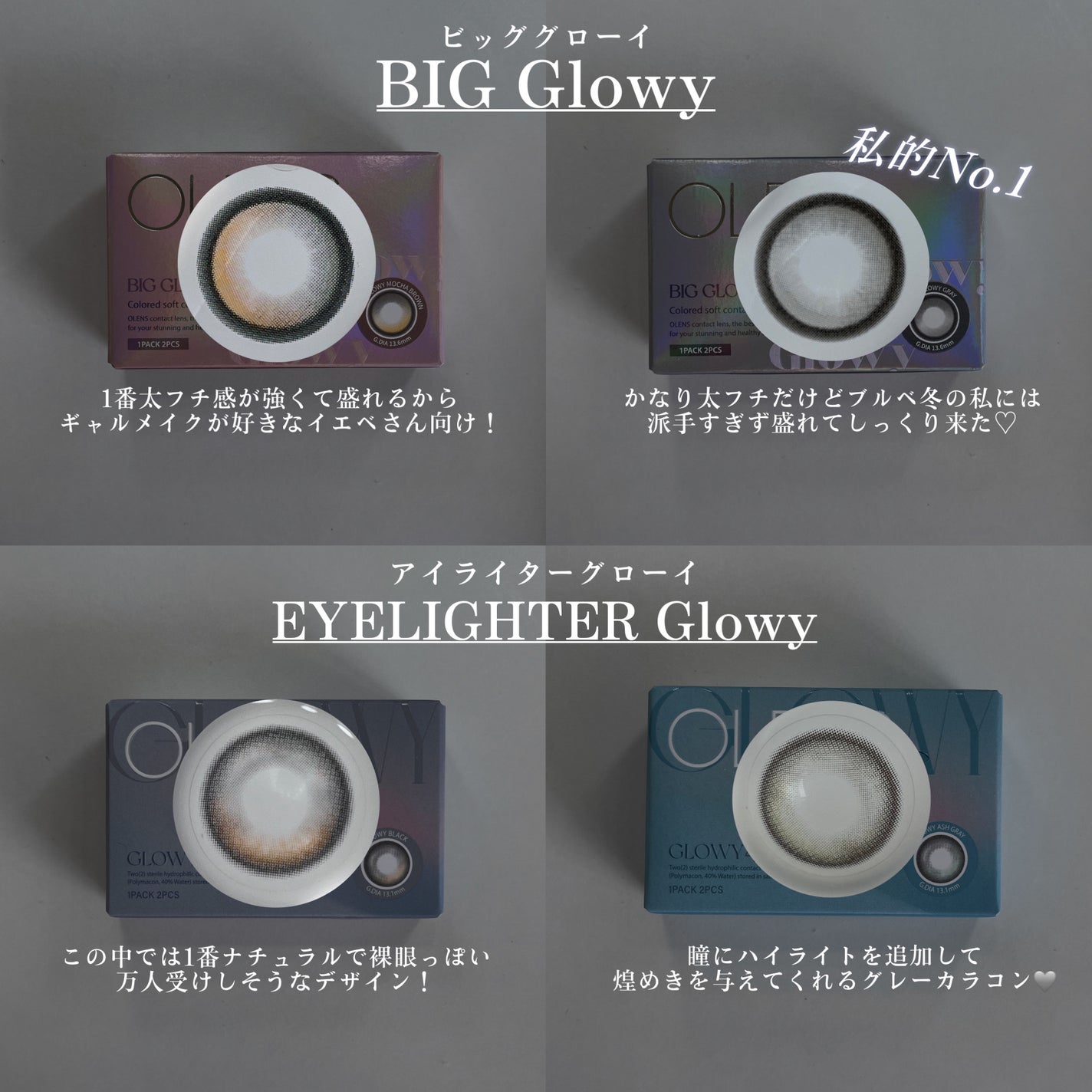 Eyelighter Glowy 1Month/OLENS/カラーコンタクトレンズを使ったクチコミ(4枚目)