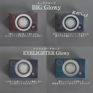 Eyelighter Glowy 1Month/OLENS/カラーコンタクトレンズを使ったクチコミ（4枚目）