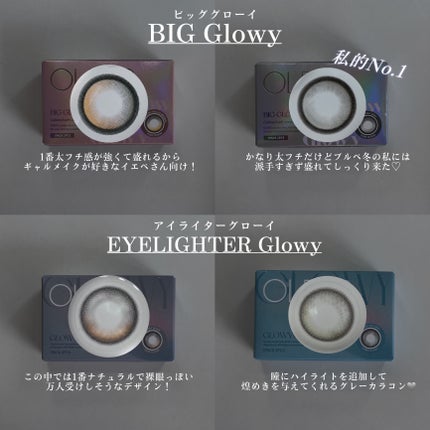 Eyelighter Glowy 1Month/OLENS/カラーコンタクトレンズを使ったクチコミ(4枚目)