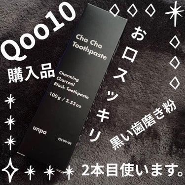 Cha Cha Whitening/unpa/歯磨き粉を使ったクチコミ（1枚目）