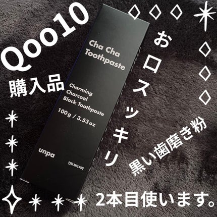 Cha Cha Whitening/chacha/歯磨き粉を使ったクチコミ(1枚目)