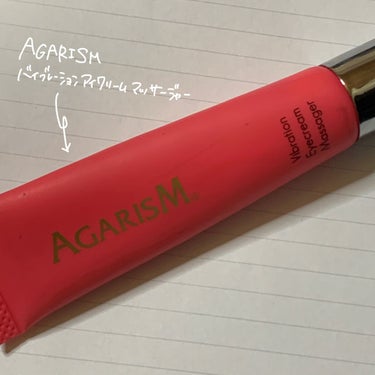 アイキュット マッサージャークリーム/AGARISM/アイケア・アイクリームを使ったクチコミ（2枚目）