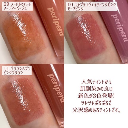 インク ムード グロイ ティント/PERIPERA/リップティントを使ったクチコミ(2枚目)