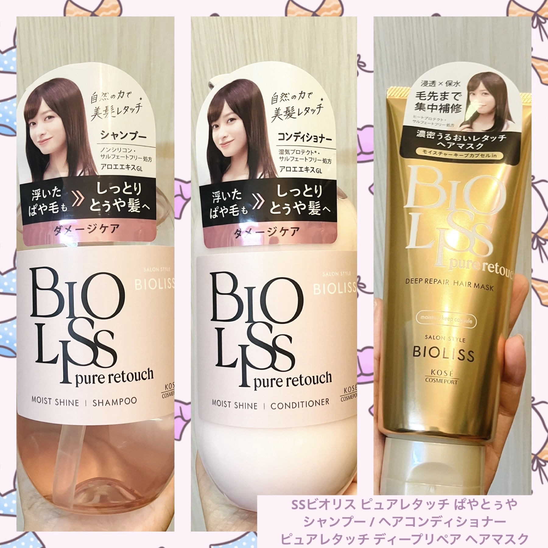 SSビオリス SS ビオリス ピュアレタッチ ぱやとぅや シャンプー/ヘアコンディショナーのクチコミ「🐹SSビオリス ピュアレタッチ ぱやとぅや シャンプー/ヘアコンディショナー
とピュアレタッチ.....」（1枚目）