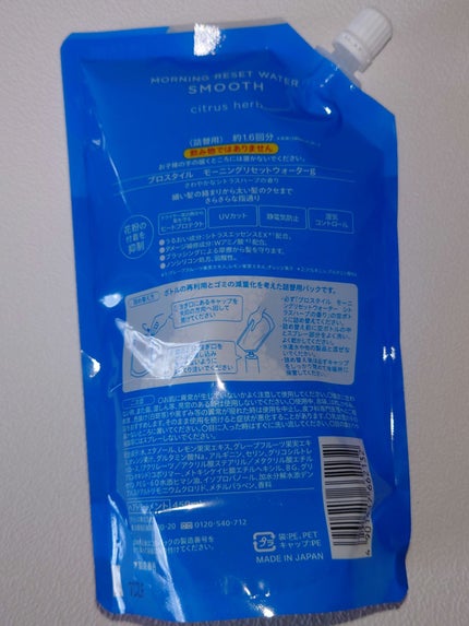 モーニングリセットウォーター シトラスハーブの香り/プロスタイル/プレスタイリング・寝ぐせ直しを使ったクチコミ(2枚目)